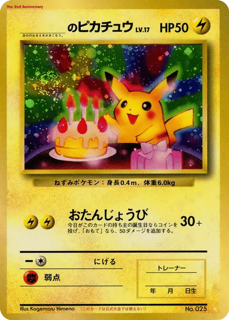 _____'s Pikachu card
