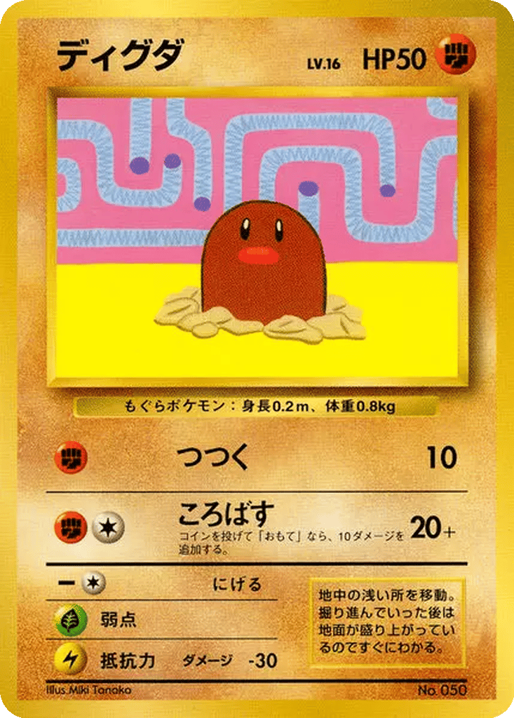 Diglett card