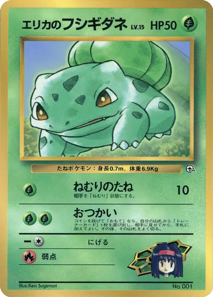 Erika's Bulbasaur card