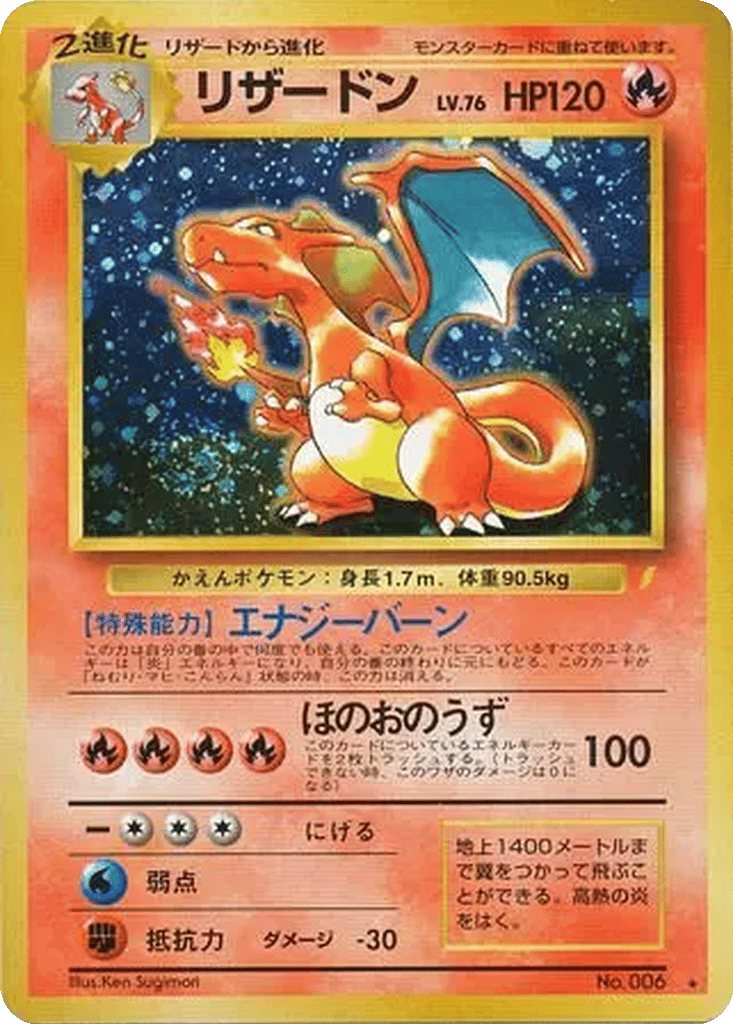 Charizard card