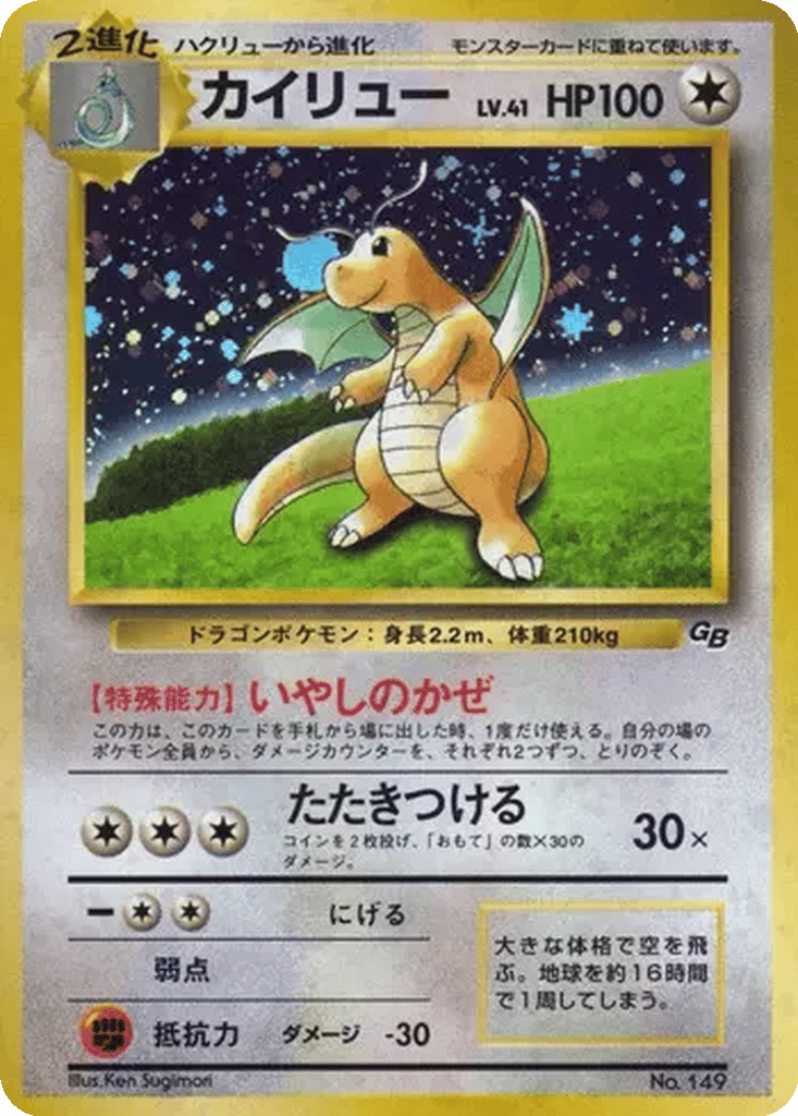 shiny dragonite pokemon card Dragonite | Dex