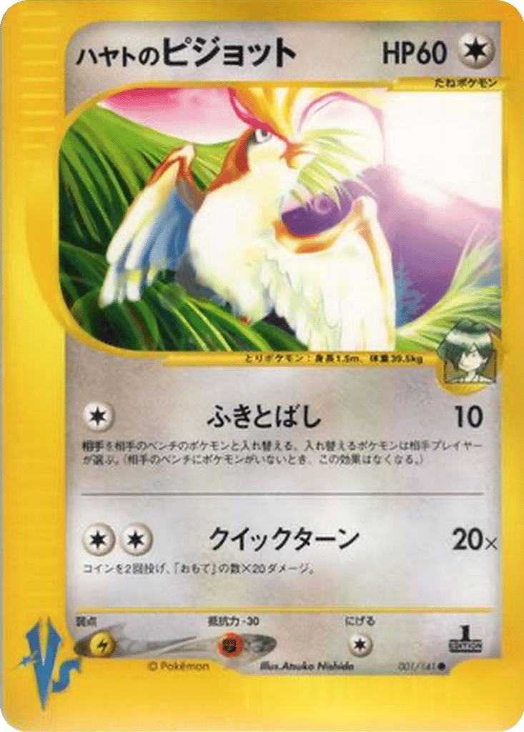 falkner pokemon card Pokemon TCG Card Falkner Paldea Evolved 251/193 Full Art Trainer Ultra Rare  NM