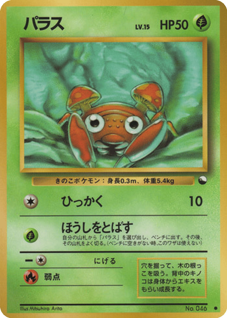 rarest ex pokemon cards The 10 Most Expensive Pokmon-EX Cards