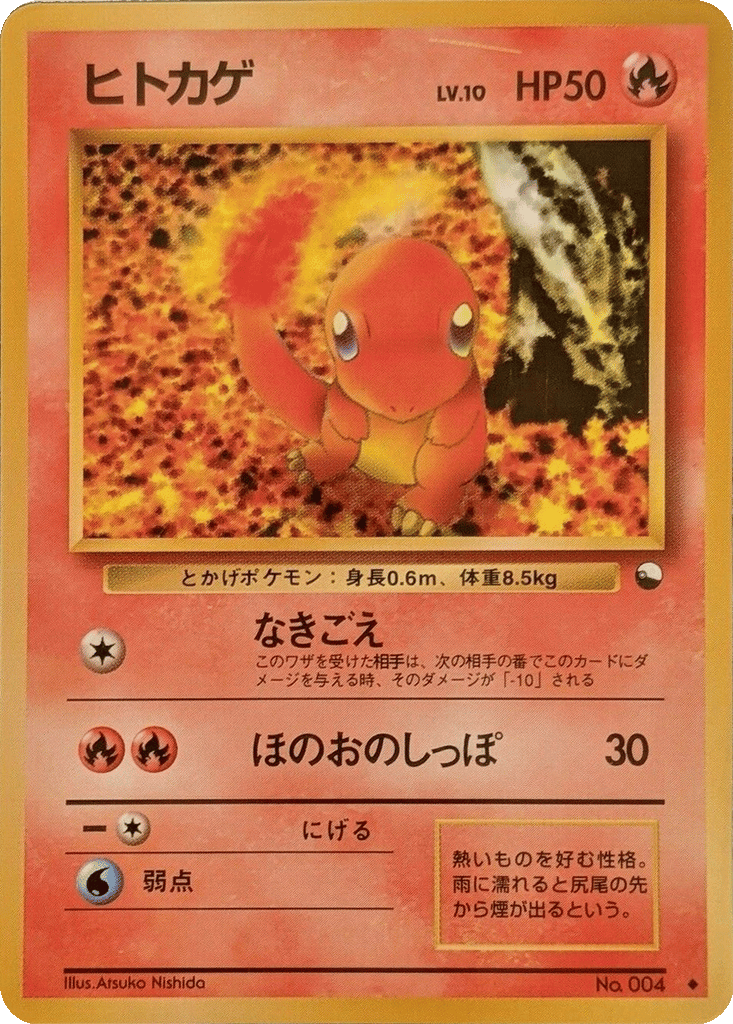 net ball pokemon card Nest Ball (Secret) - SM Base Set