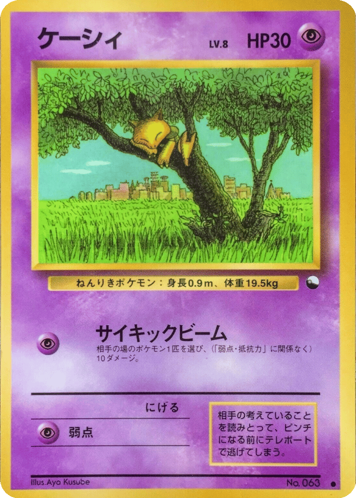 Abra | Dex - for TCG Collectors