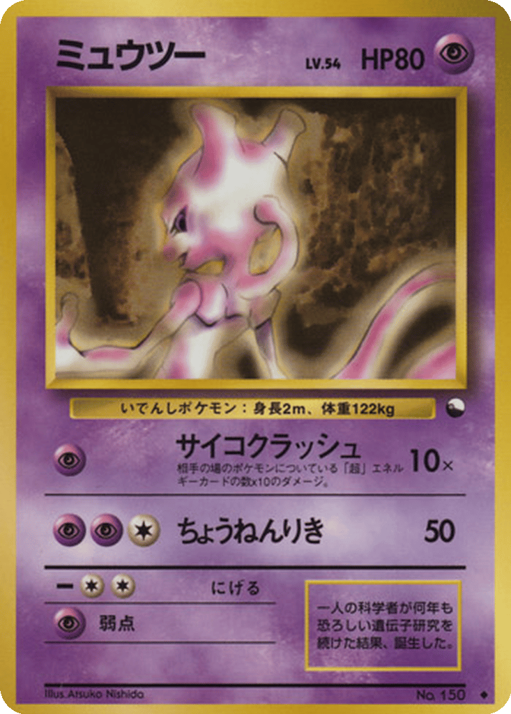 pokemon vending series 1 card list Complete vending series + Masaki cards : r/pkmntcgcollections