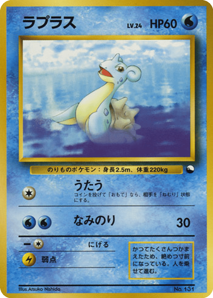 Lapras | Dex - for TCG Collectors