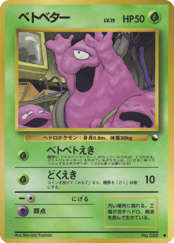 Grimer | Dex - for TCG Collectors