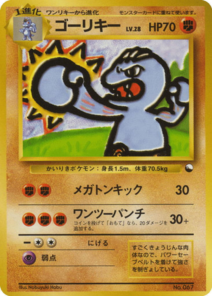 拡張シート 旧裏 Old Back Expansion Vending セット ポケモン】旧裏