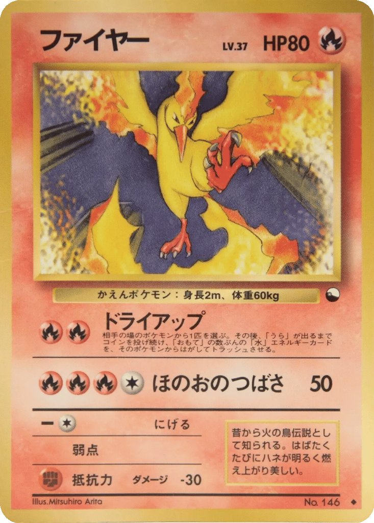 pokemon vending series 2 card list 1998 Glossy Complete Set Sheet 1-18 Unpeeled Japanese Pokmon Vending Series 2 Sheet