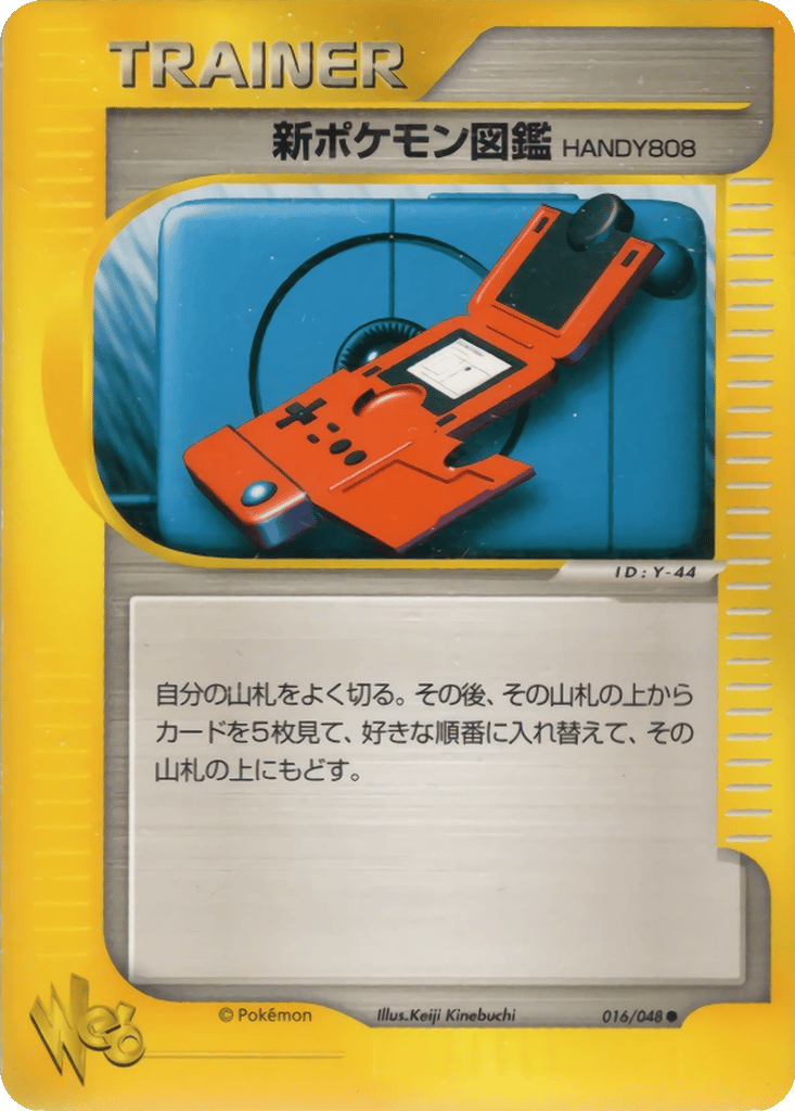 pokemon tcg pokedex card Pokedex - Black and White - Pokemon