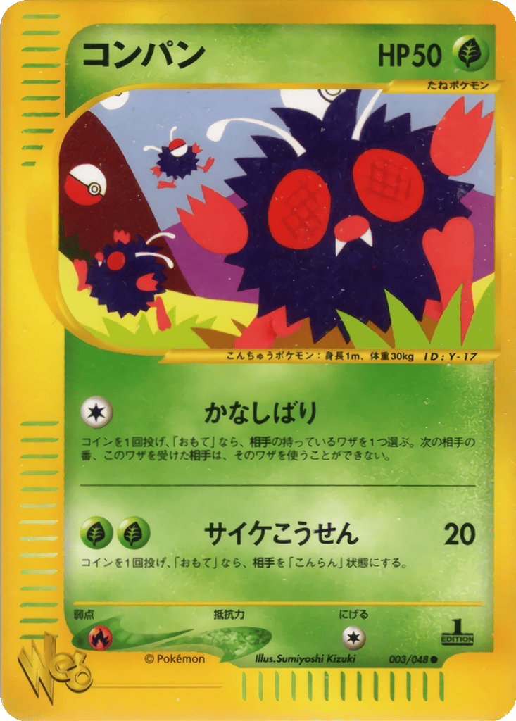 pokemon tv cards Poliwag #60