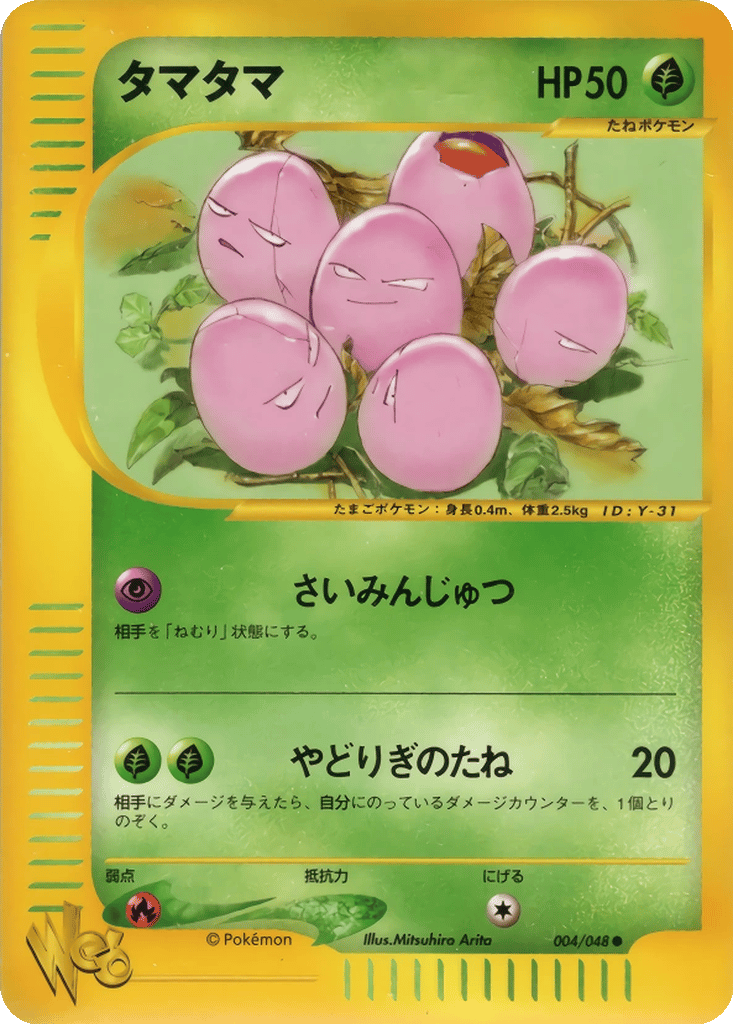 Pokémon Web - Expansions | Dex - for TCG Collectors