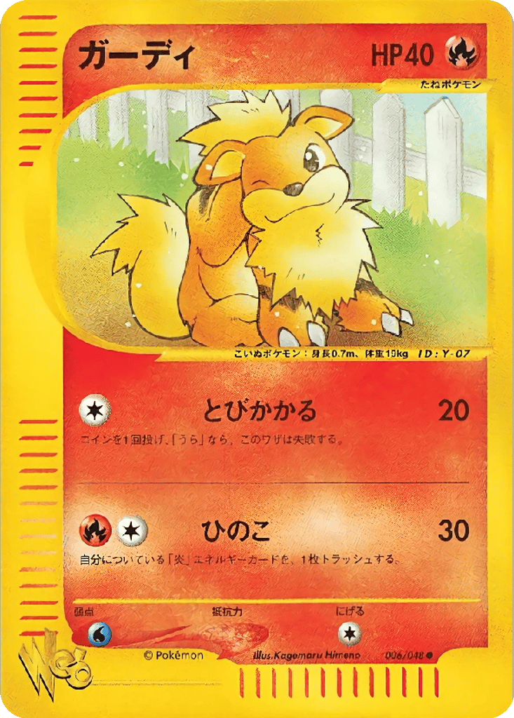pokemon cards haunter JP) Haunter Art Rare [022/021 MBG] – tinkaduck main image 1