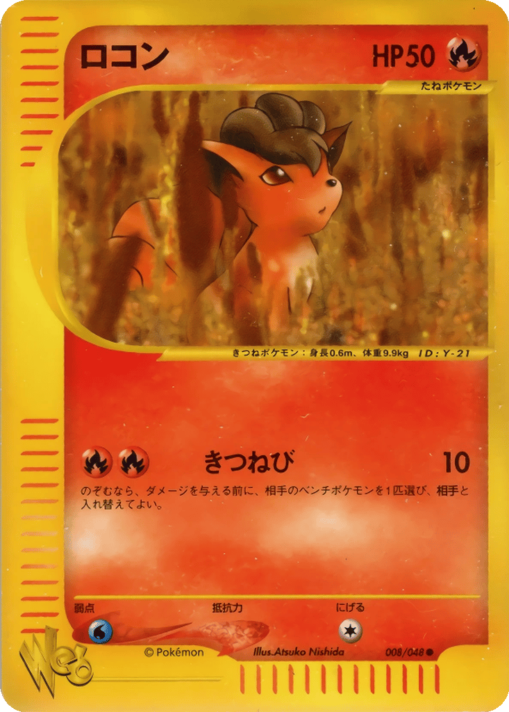 Pokémon Web - Expansions | Dex - for TCG Collectors
