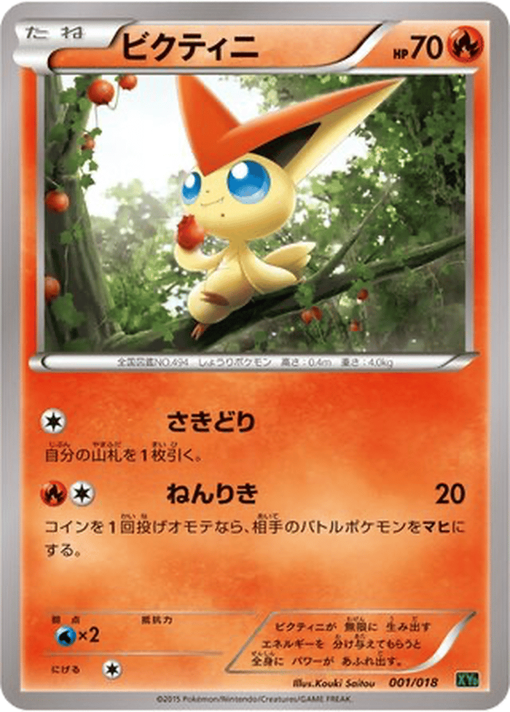 Victini card
