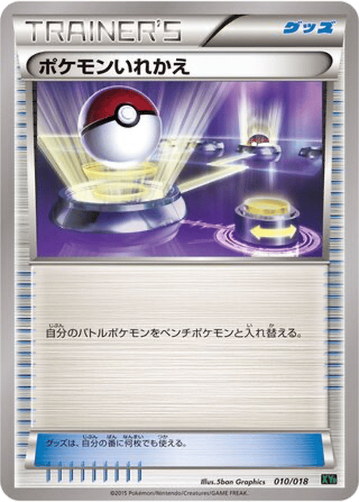 Switch card