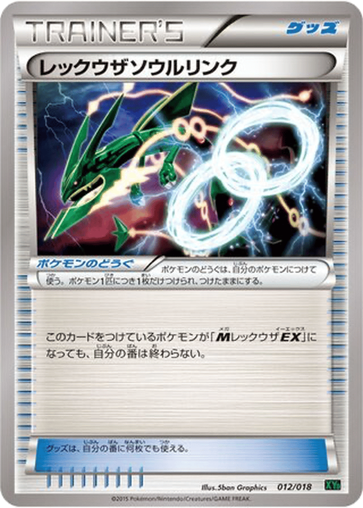Rayquaza Spirit Link card