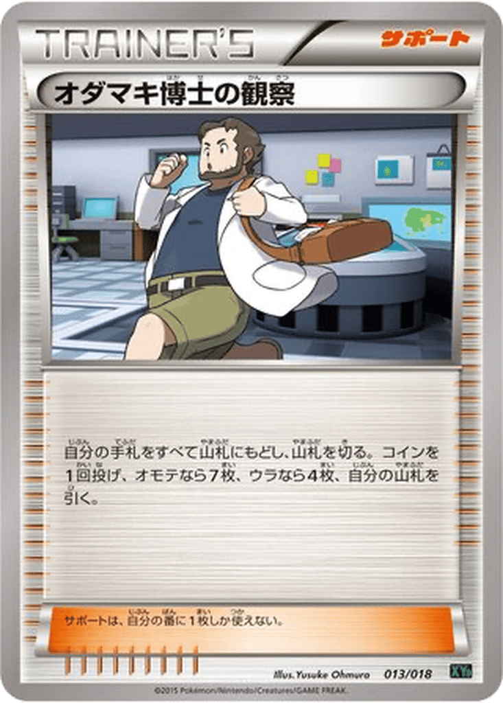 Professor Birch's Observations card