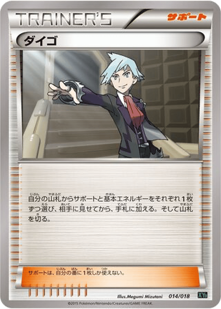 Steven card