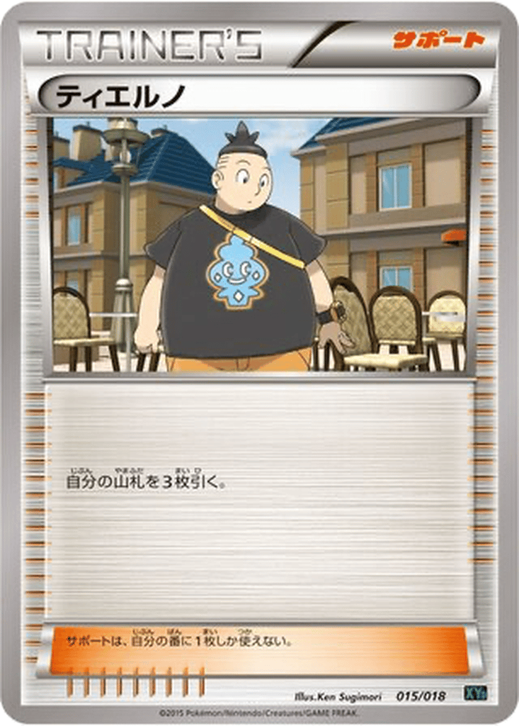 Tierno card