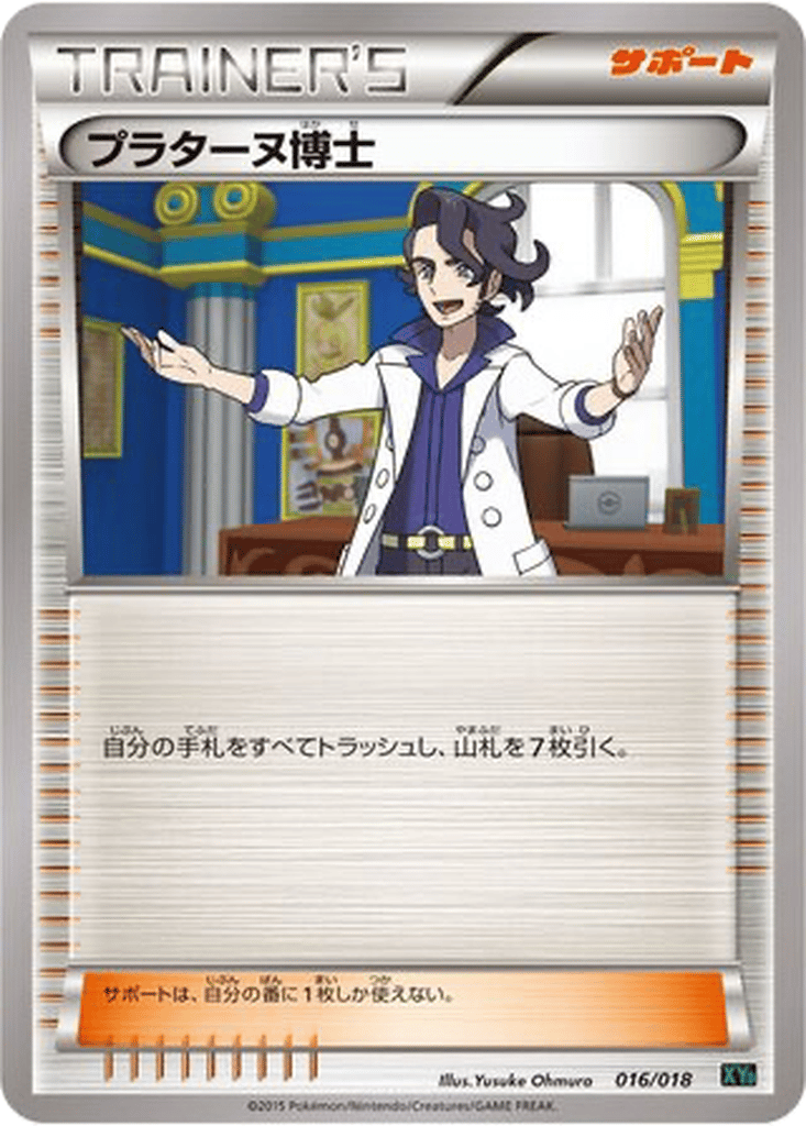 Professor Sycamore card