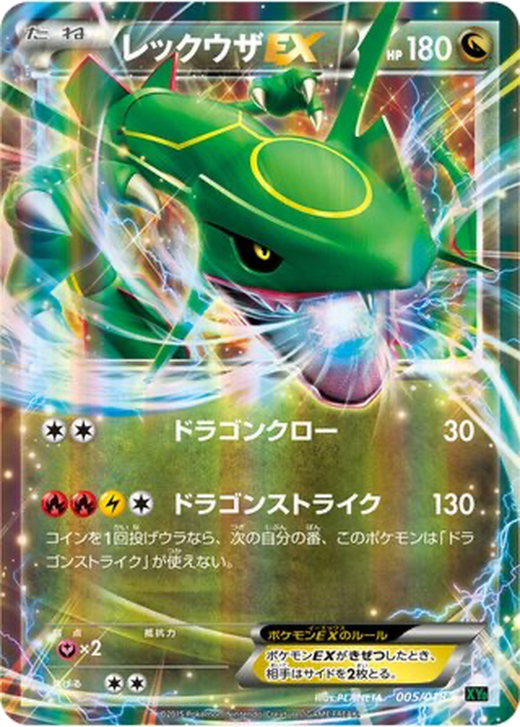 Rayquaza EX card