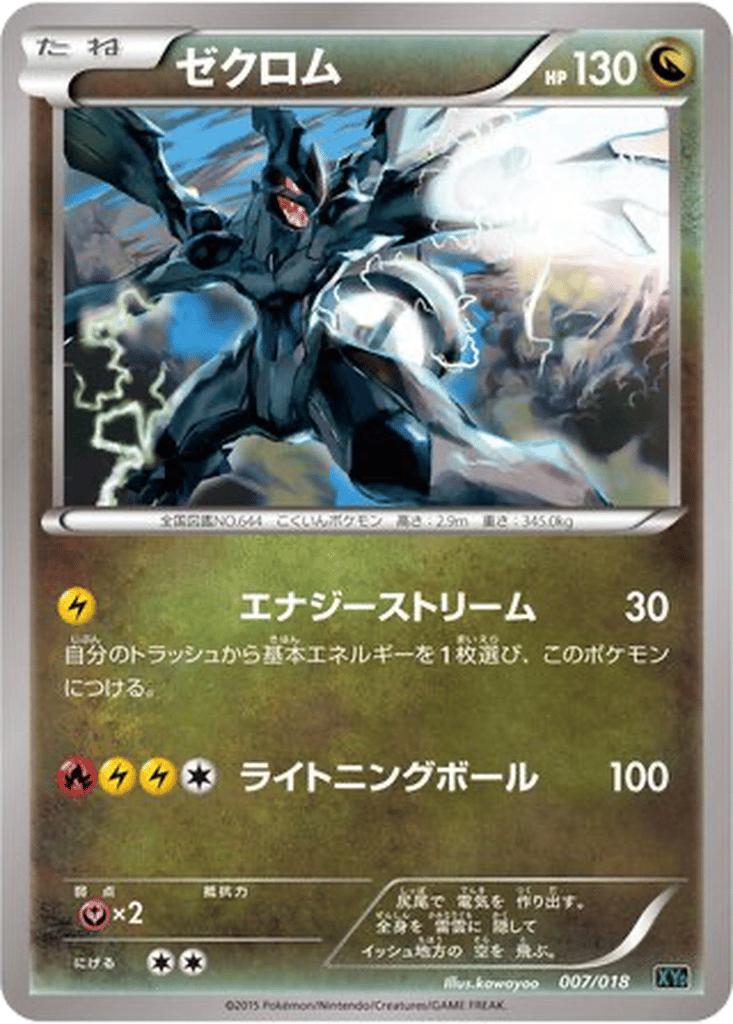 Zekrom card