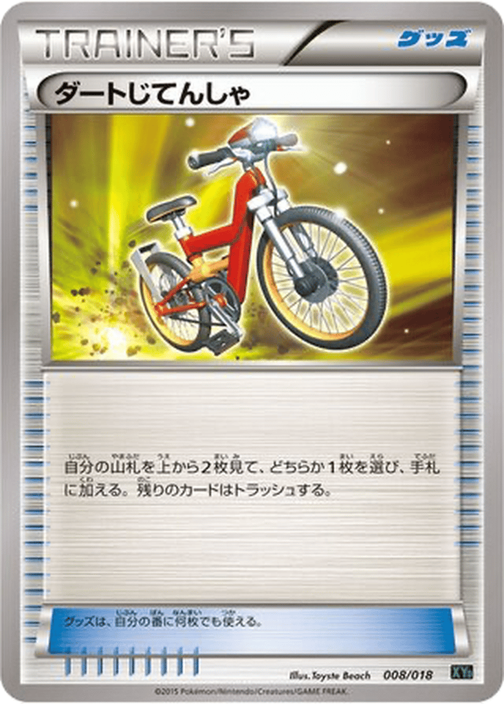 Acro Bike card