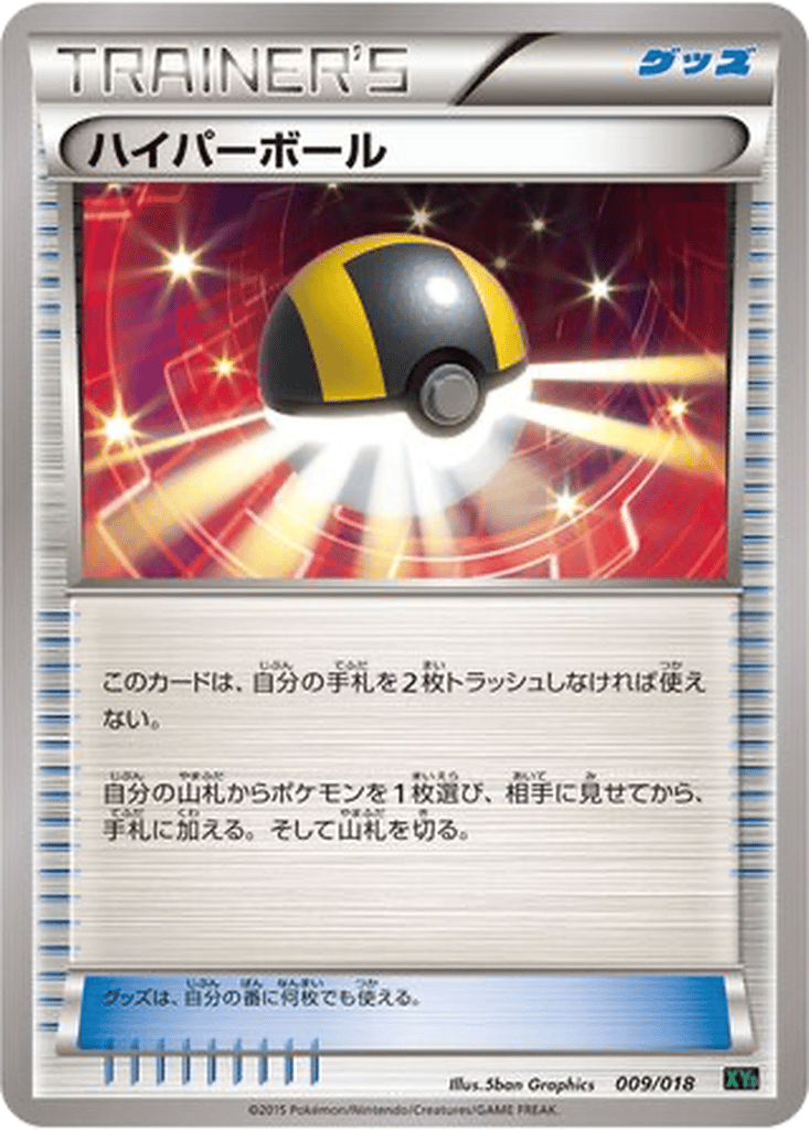 Ultra Ball card