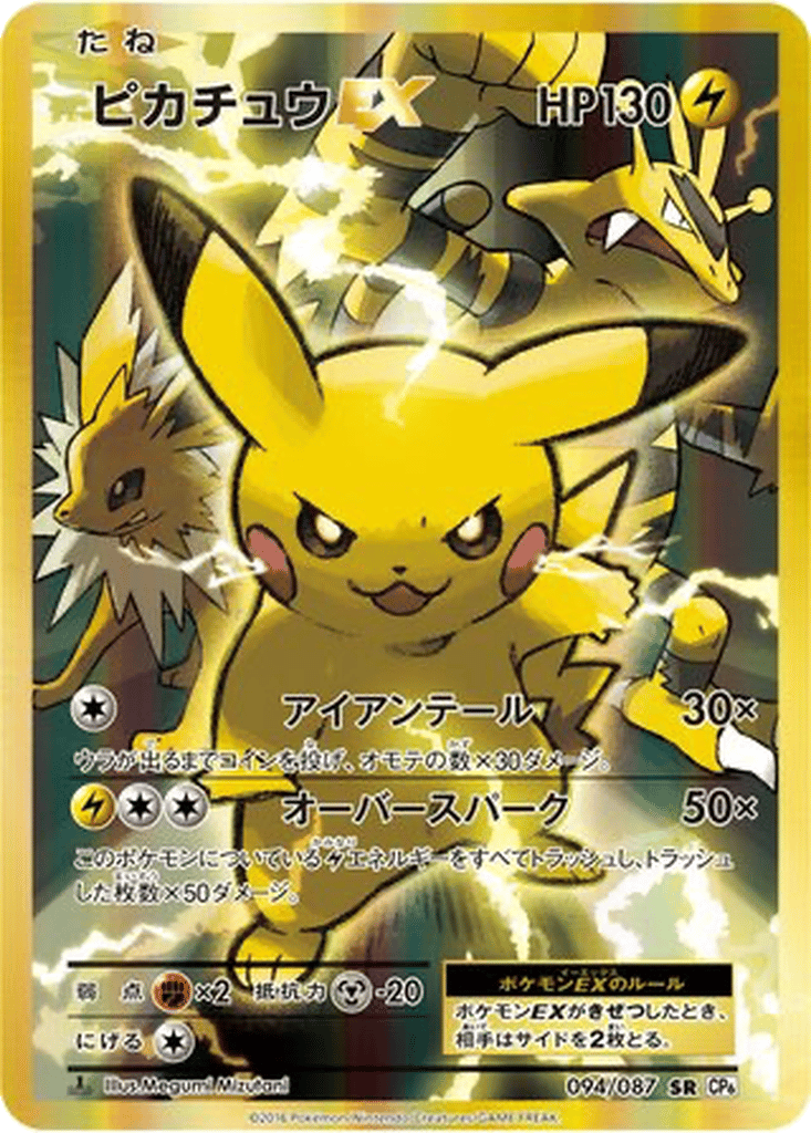 Pikachu EX | Dex - for TCG Collectors