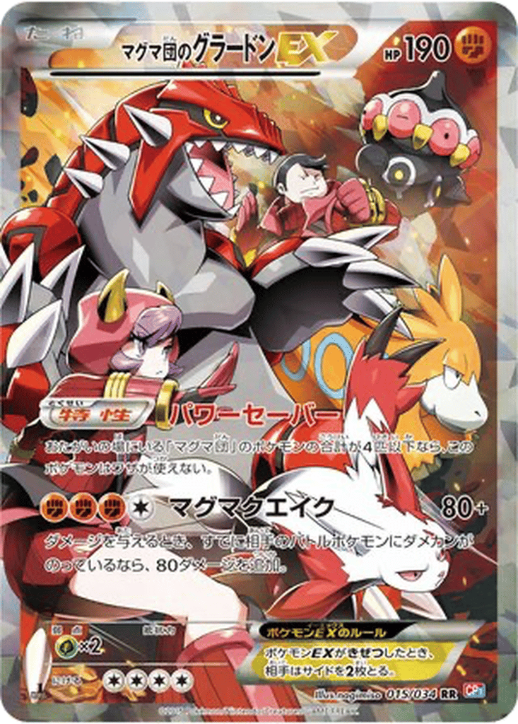 Team Magma's Groudon EX card