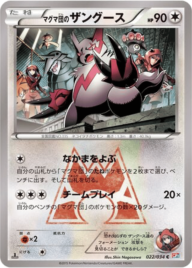 Team Magma's Zangoose card