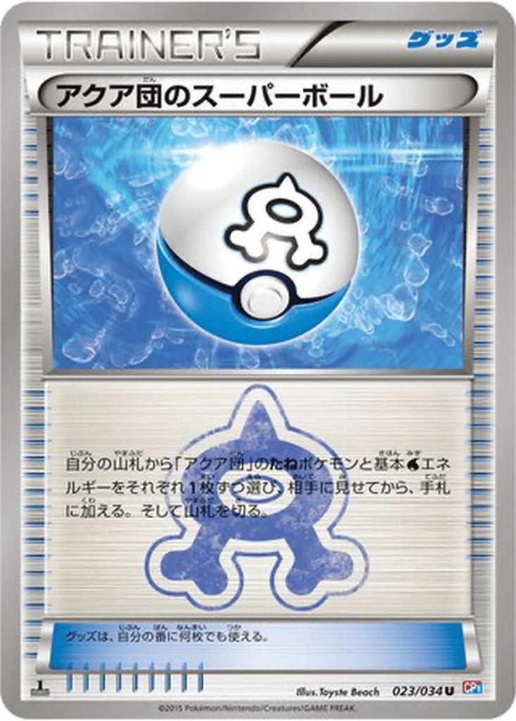 Team Aqua's Great Ball card