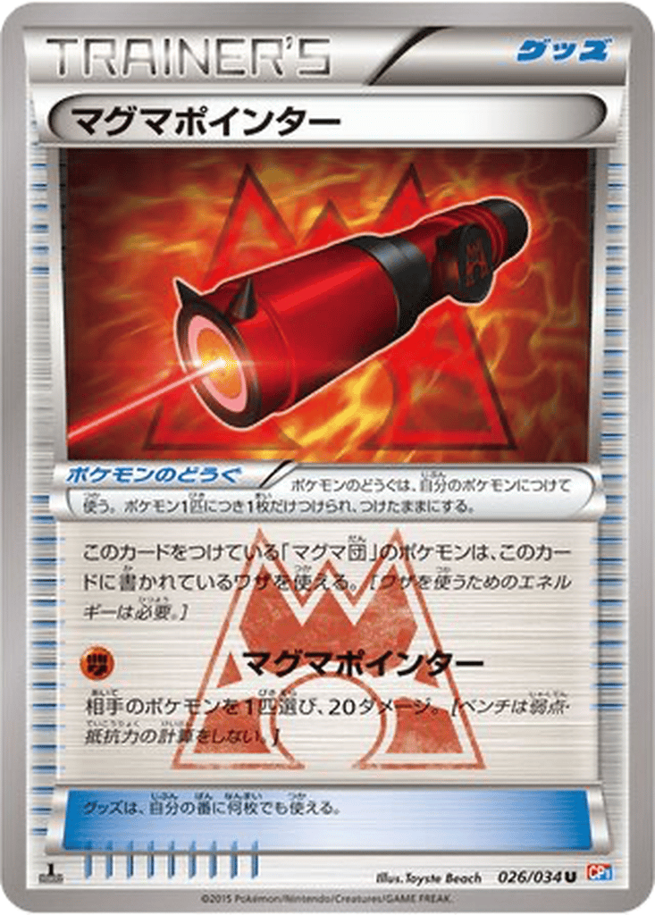 Magma Pointer card