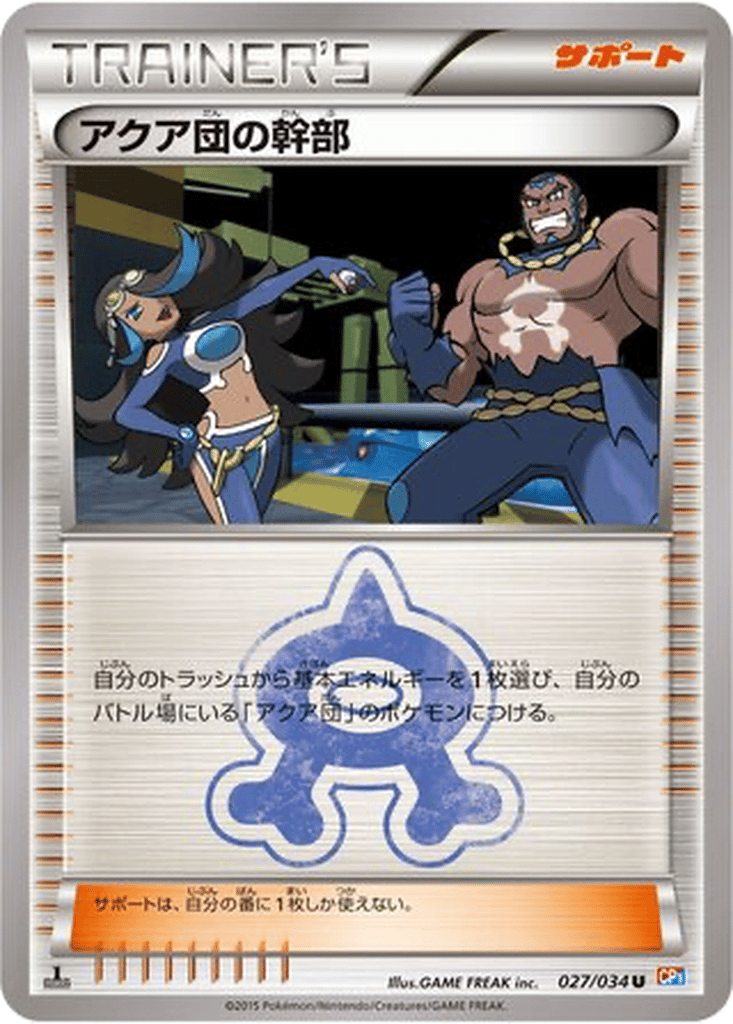 Team Aqua Admin card