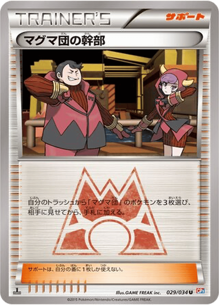 Team Magma Admin card