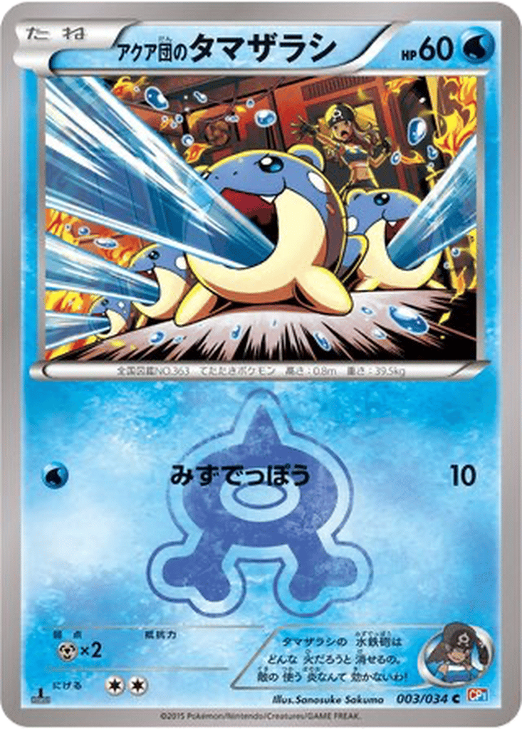Team Aqua's Spheal card