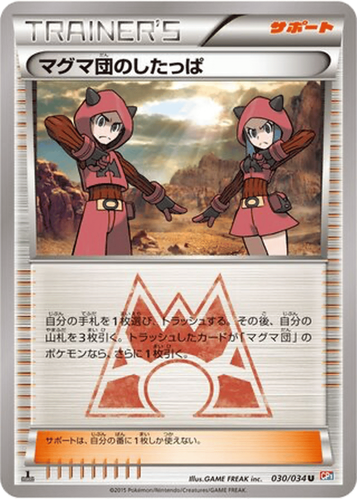 Team Magma Grunt card