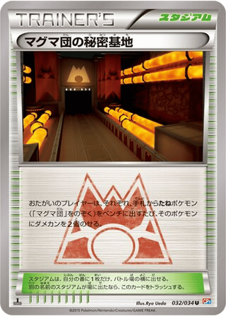 Team Magma's Secret Base card
