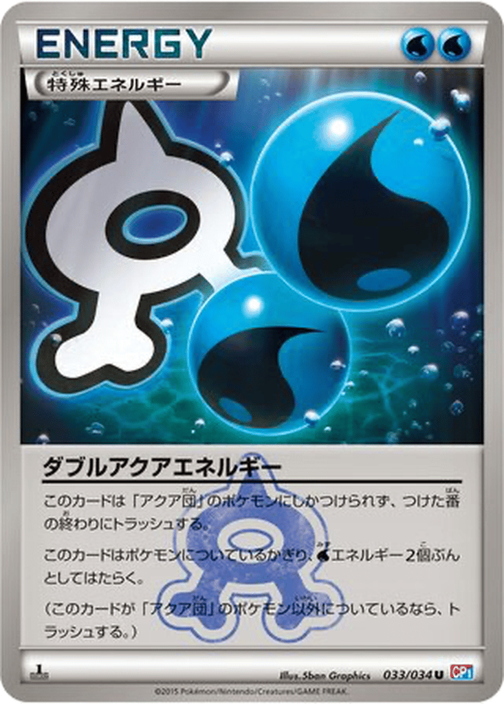 Double Aqua Energy card