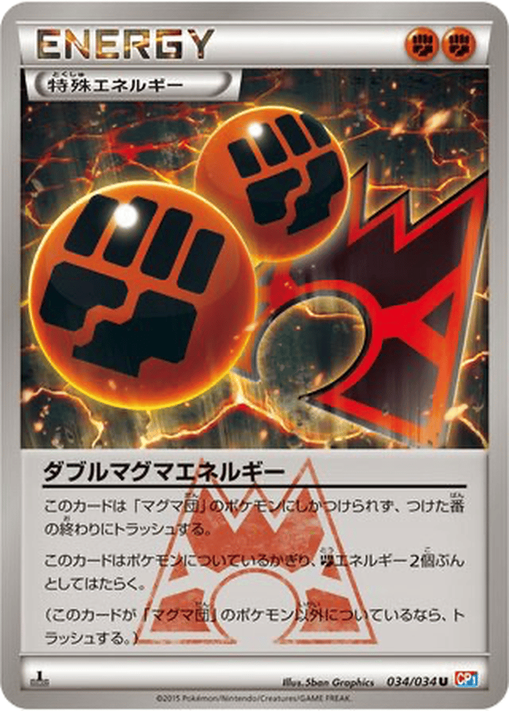 Double Magma Energy card