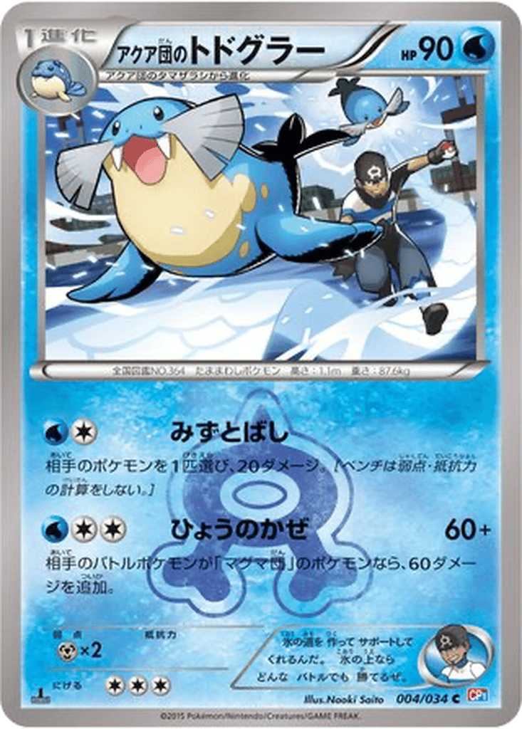 Team Aqua's Sealeo card