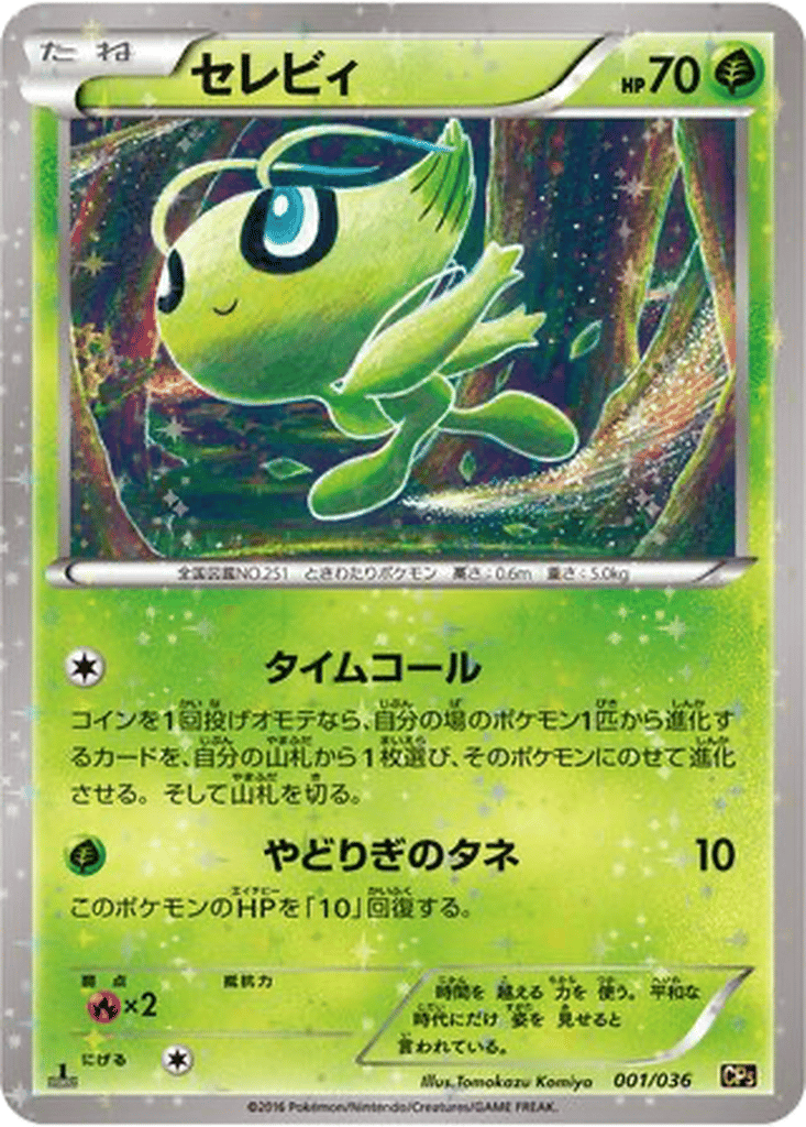 Celebi card