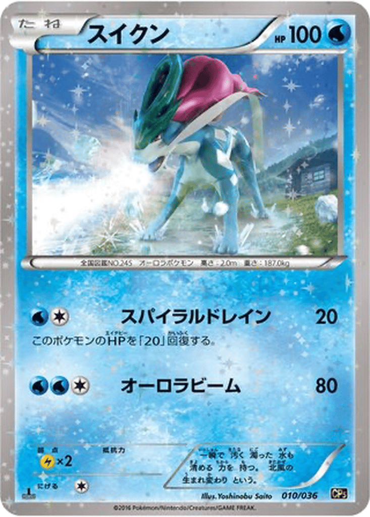 Suicune card