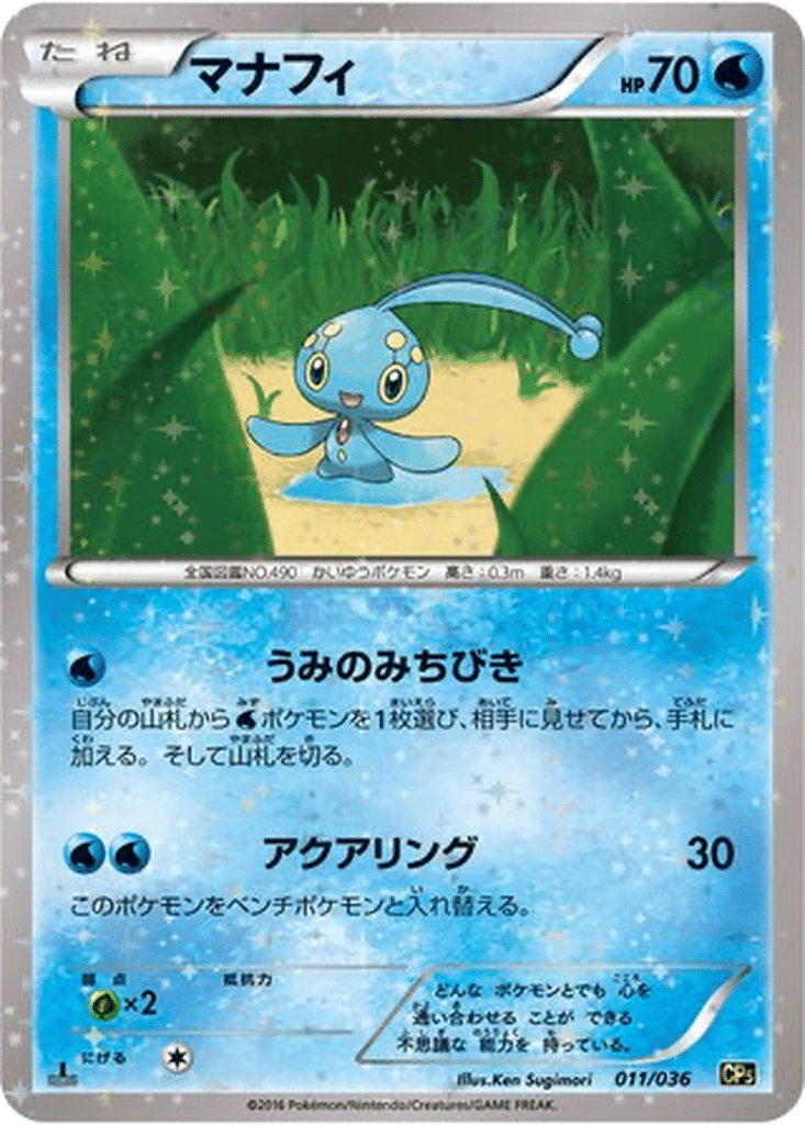 Manaphy card