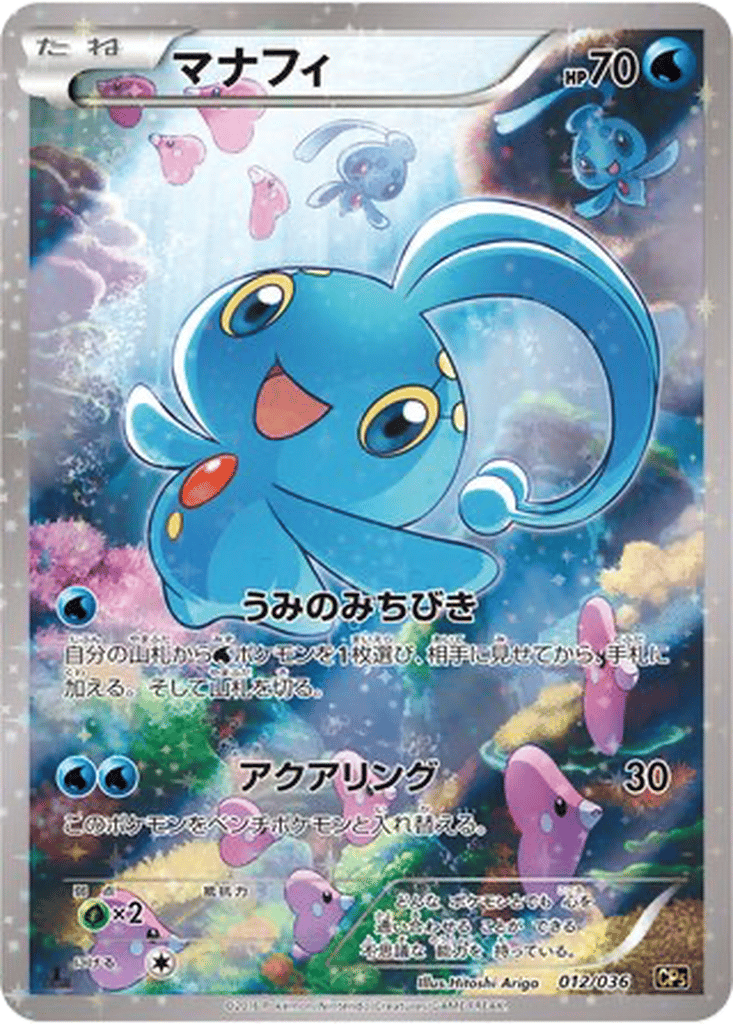 Manaphy card
