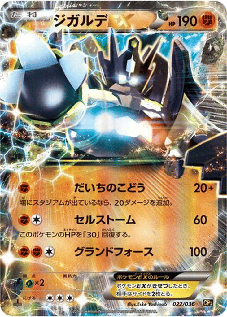 Zygarde EX card