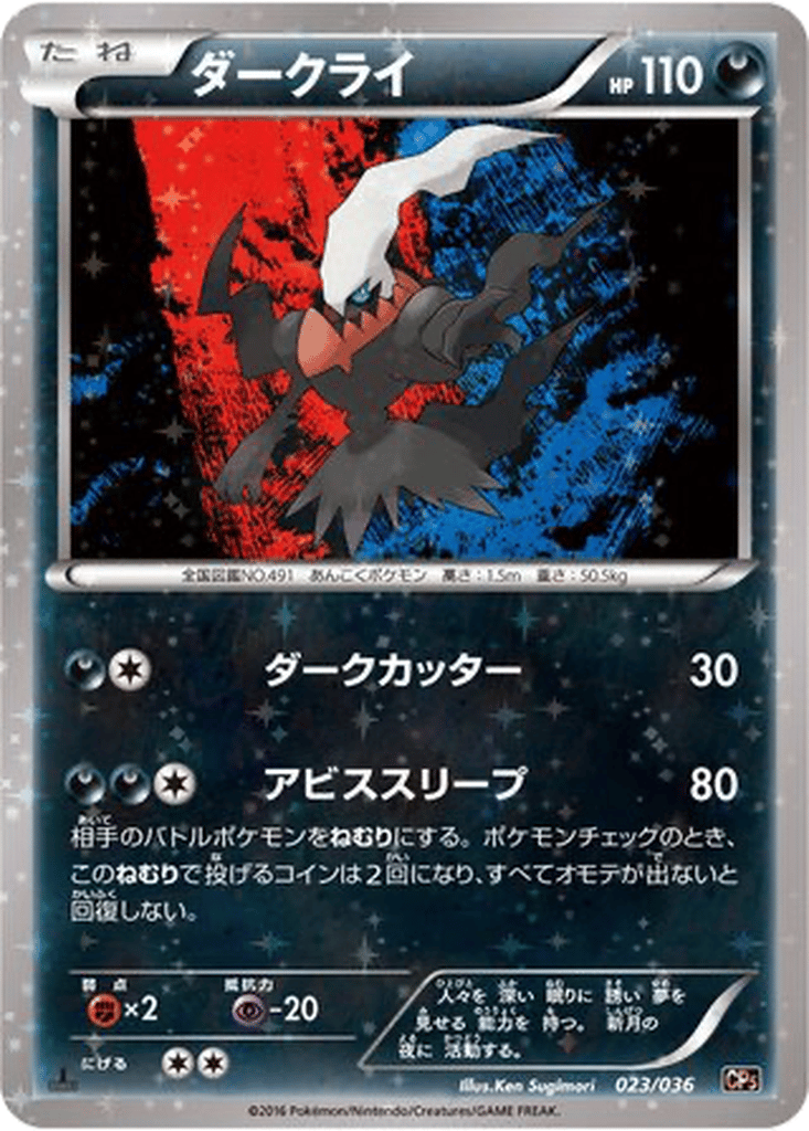 Darkrai card