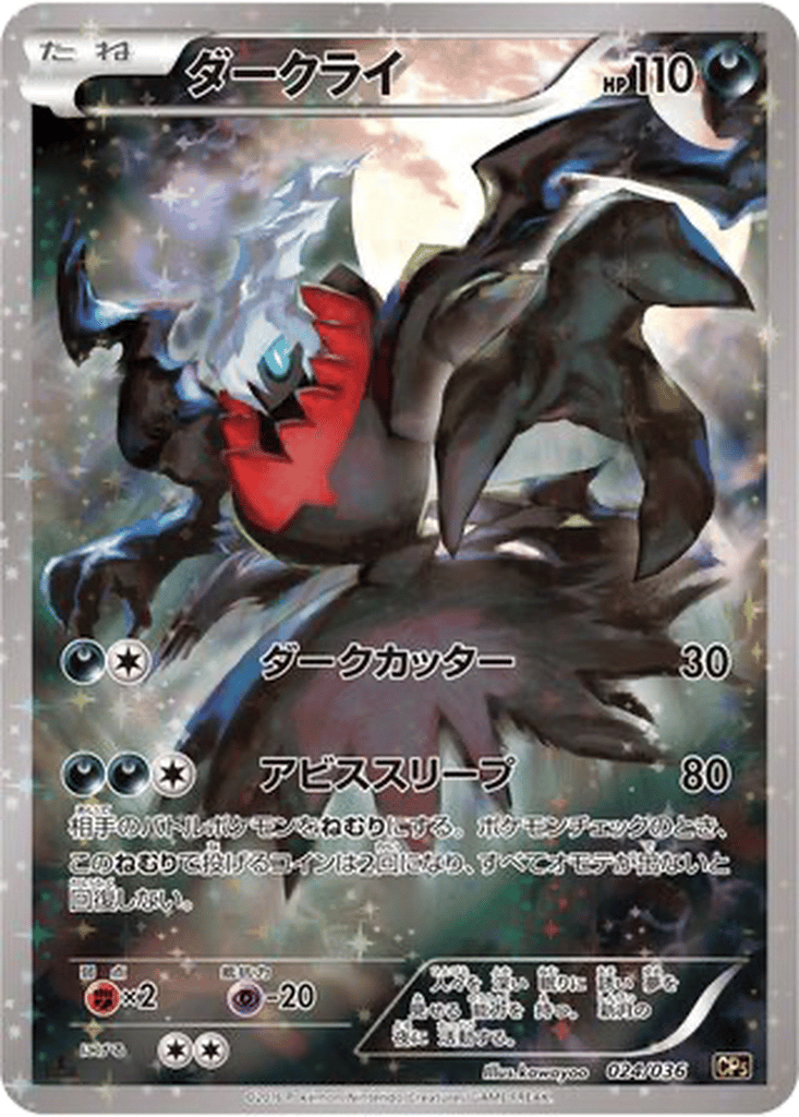 Darkrai card